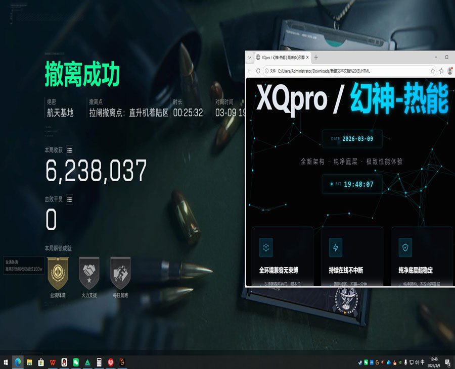 三角洲外挂封设备吗软件效果